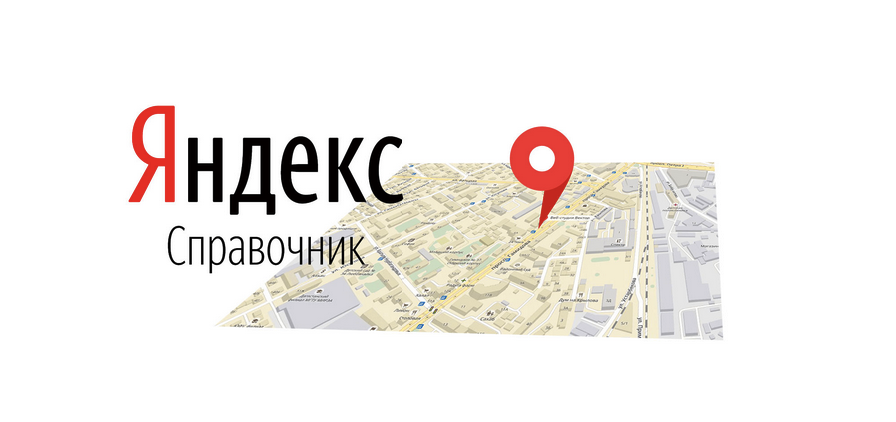 Рейтинг в Справочнике — важный сигнал для ранжирования организаций на картах Яндекса